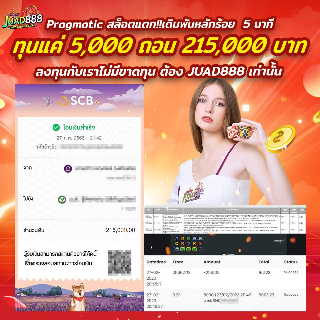 เย็ดเจ๊ติ๊ก เว็บตรงสล็อต ฝากถอนออโต้ ไม่ผ่านเอเย่นต์ 2026