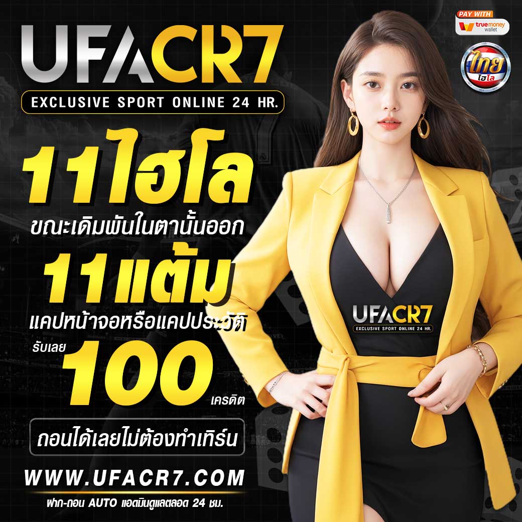 เว็บซื้อหวยออนไลน์ เว็บตรง สล็อต ฝากถอนออโต้ ไม่ผ่านเอเย่นต์ 2026