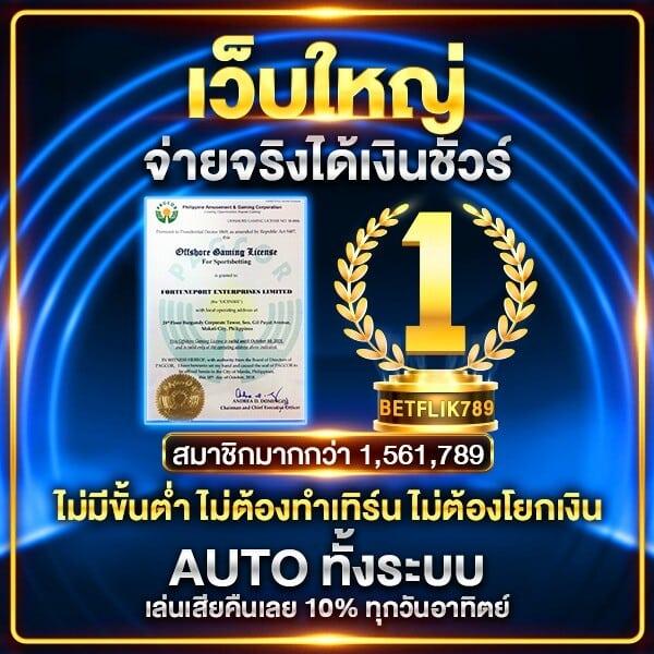 เว็บสล็อตตรง เว็บตรง สล็อต ฝากถอนออโต้ ไม่ผ่านเอเย่นต์ 2026