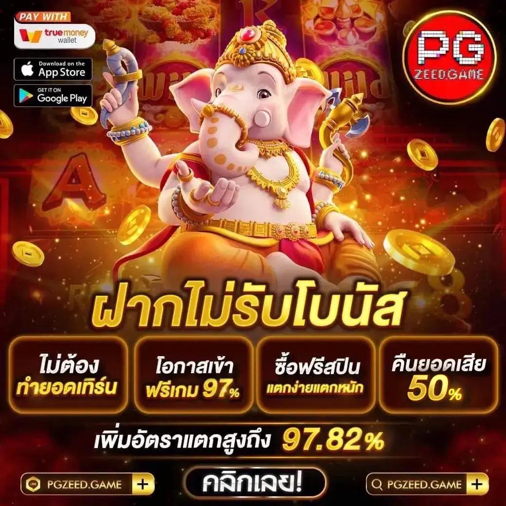 เว็บสล็อตฝากถอน true wallet เว็บตรง สล็อต ฝากถอนออโต้ 2026