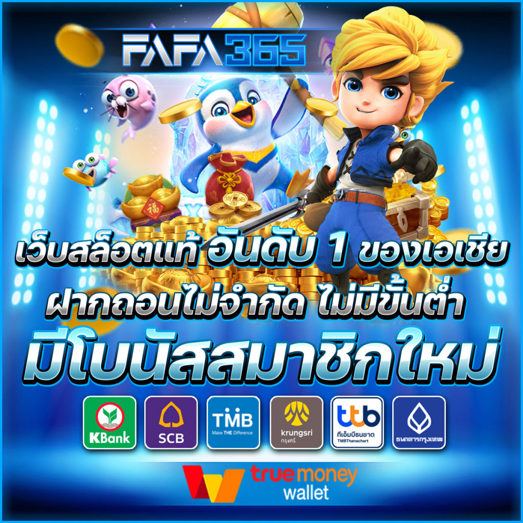 เว็บแมว888 เว็บตรง สล็อต ฝากถอนออโต้ ไม่ผ่านเอเย่นต์ 2026
