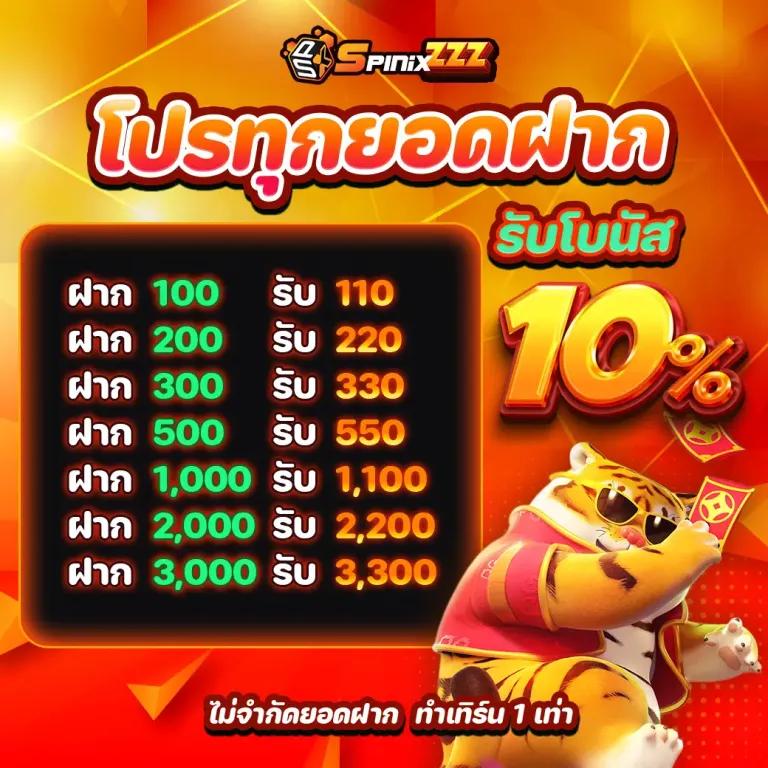 เว็บไทเกอร์444 เว็บตรง สล็อต ฝากถอนออโต้ ไม่ผ่านเอเย่นต์ 2026