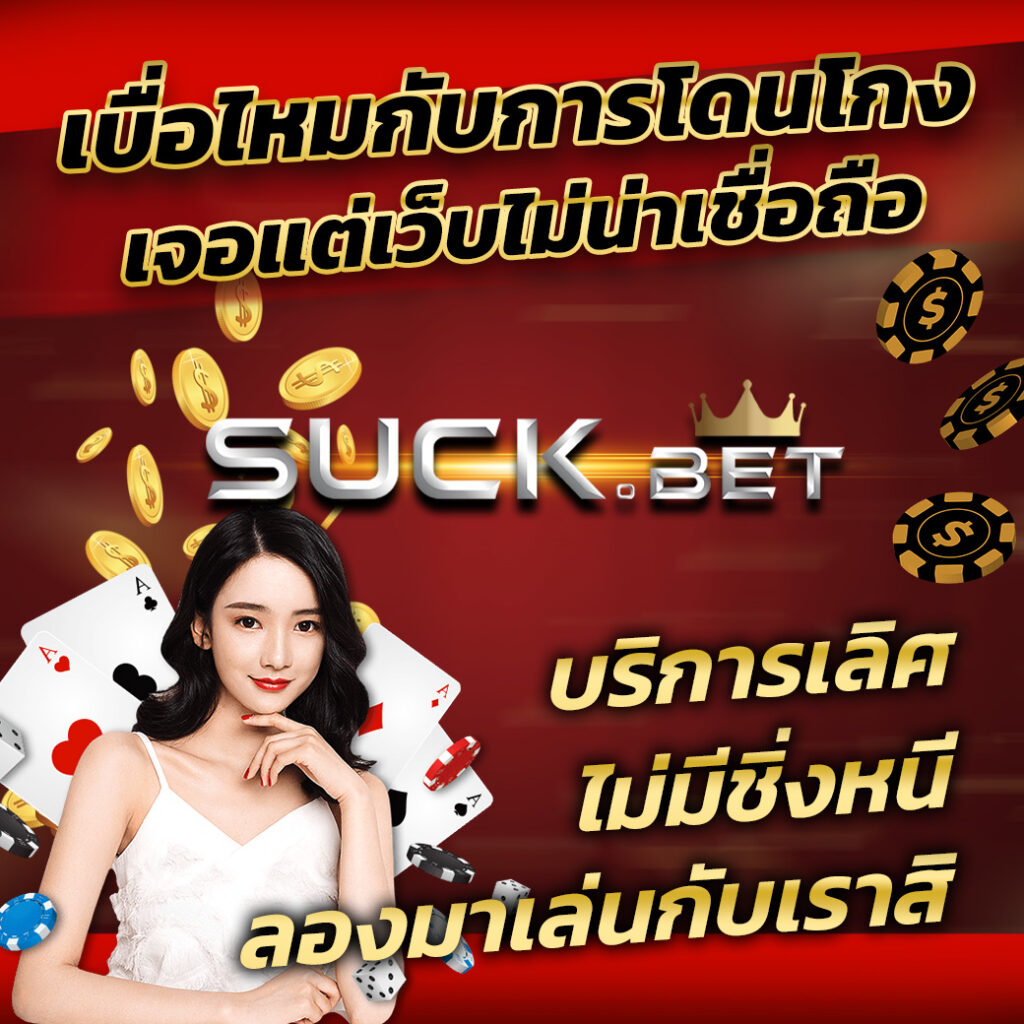เวปรวย เว็บตรง สล็อต ฝากถอนออโต้ ไม่ผ่านเอเย่นต์ 2026