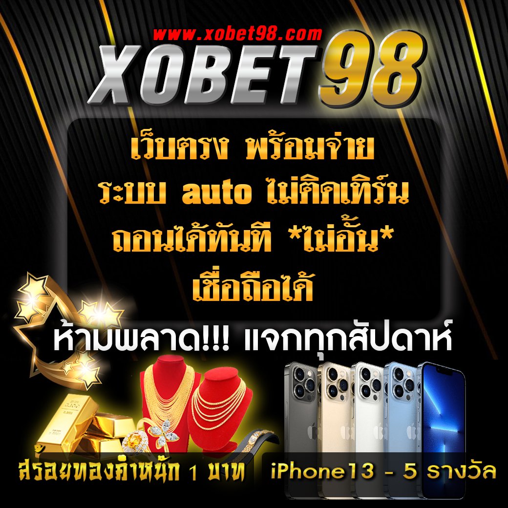 เอ็มโฟ เว็บตรง สล็อต ฝากถอนออโต้ ไม่ผ่านเอเย่นต์ 2026