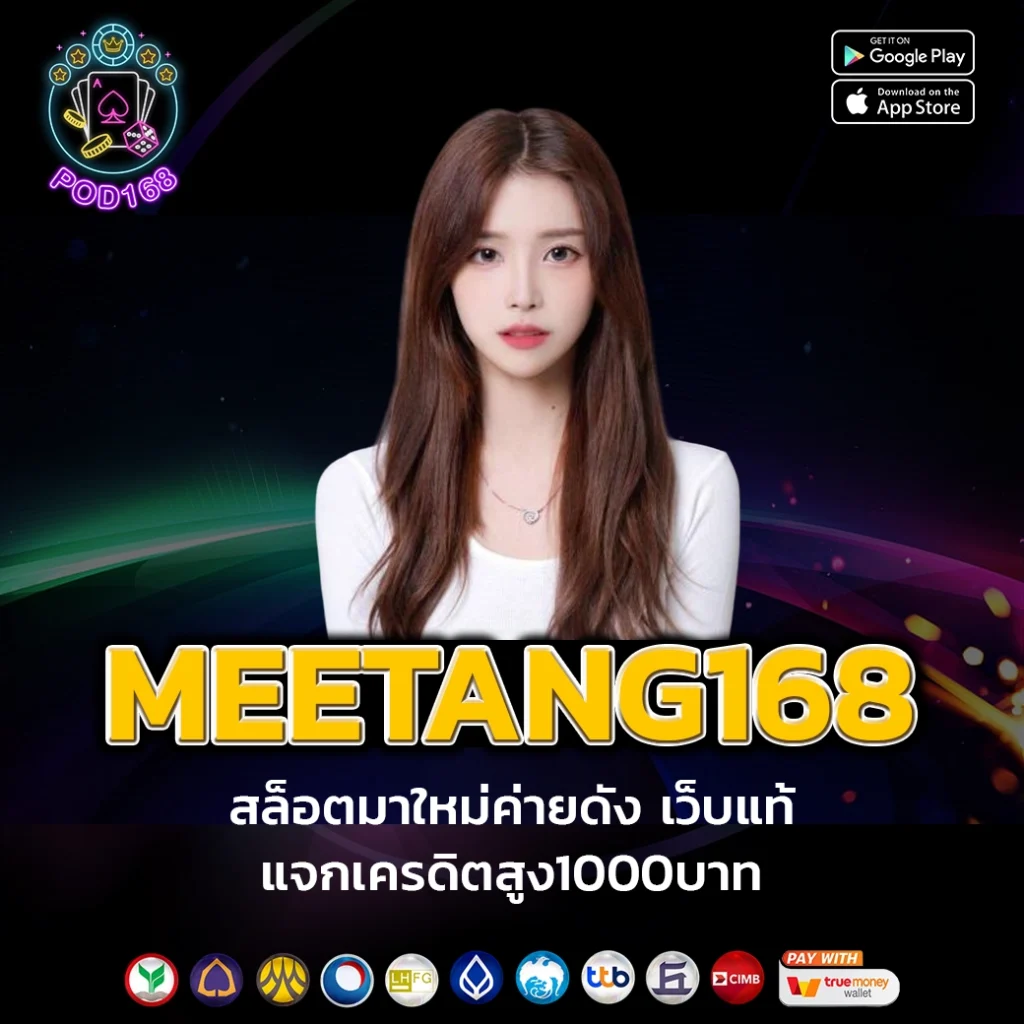 แตกดี 168 สล็อต เว็บตรง สล็อต ฝากถอนออโต้ ไม่ผ่านเอเย่นต์ 2026