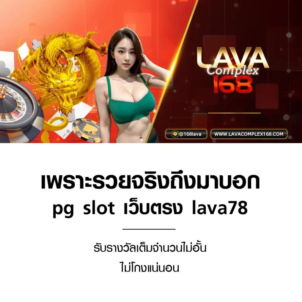 แท่งหวย24 net เว็บตรง สล็อต ฝากถอนออโต้ ไม่ผ่านเอเย่นต์ 2026