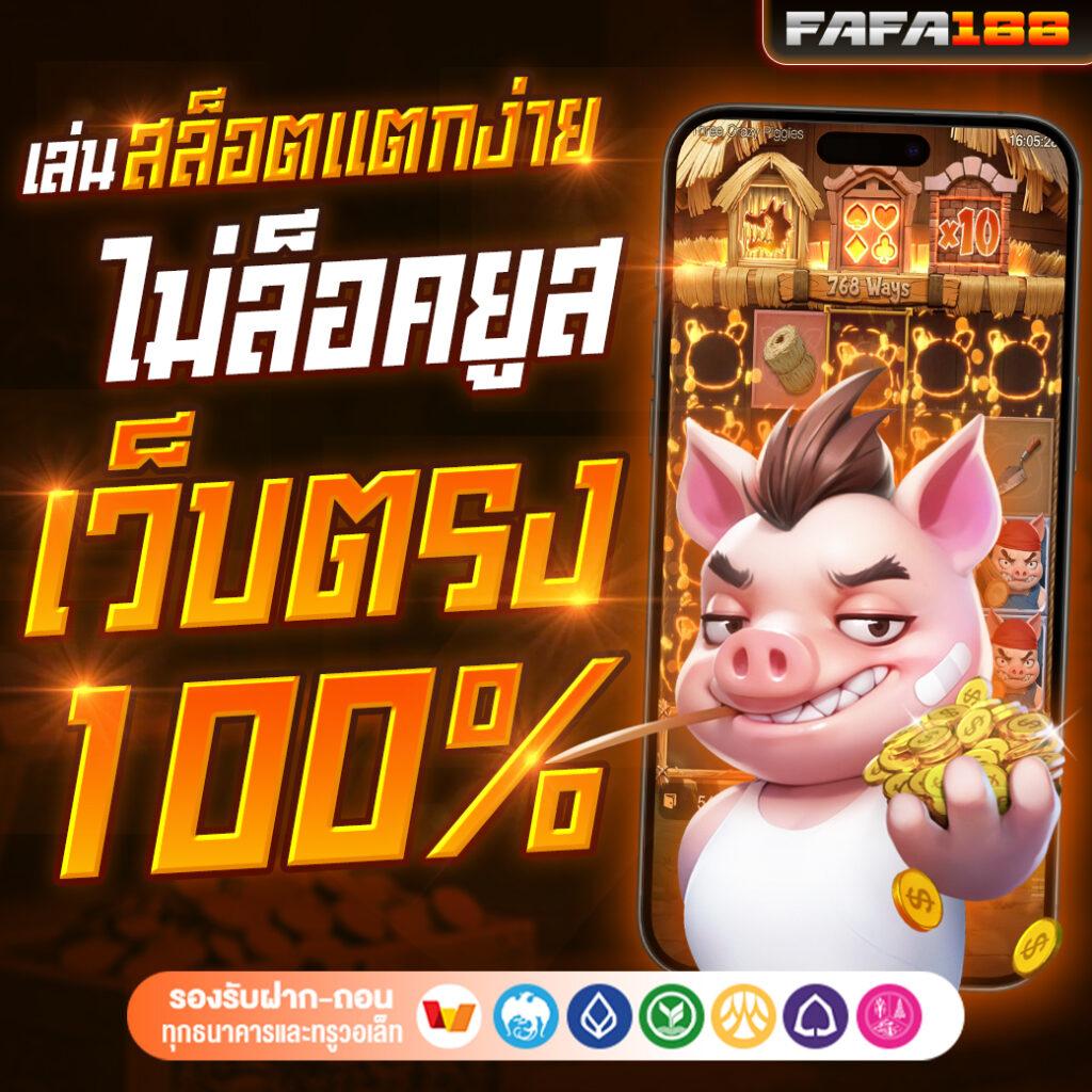 แพทเบส com เข้าสู่ระบบ เว็บตรง สล็อต ฝากถอนออโต้ ไม่ผ่านเอเย่นต์ 2026