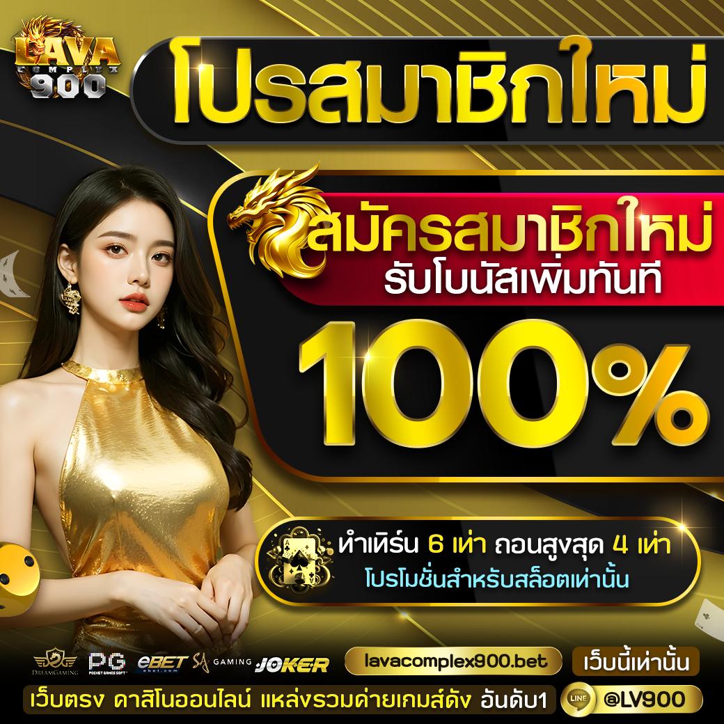 ไทเกอร์24 เว็บตรง สล็อต ฝากถอนออโต้ ไม่ผ่านเอเย่นต์ 2026